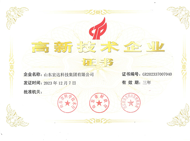 开云链接官网_开云(中国)有限公司高新技术企业证书