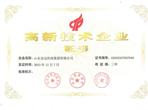 开云链接官网_开云(中国)有限公司高新技术企业证书
