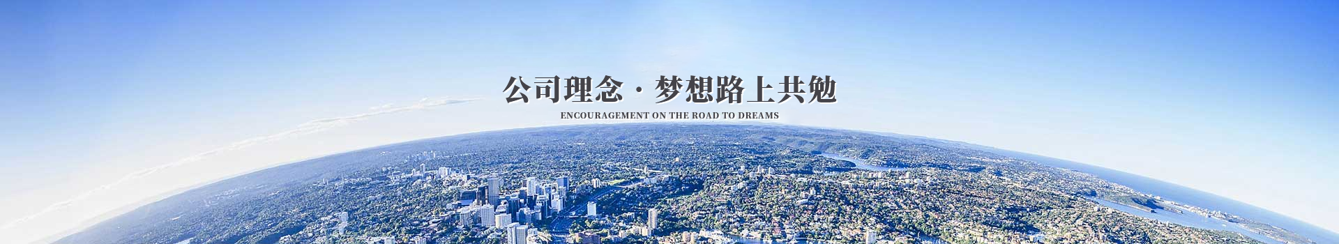 开云链接官网_开云(中国)科技集团公司理念