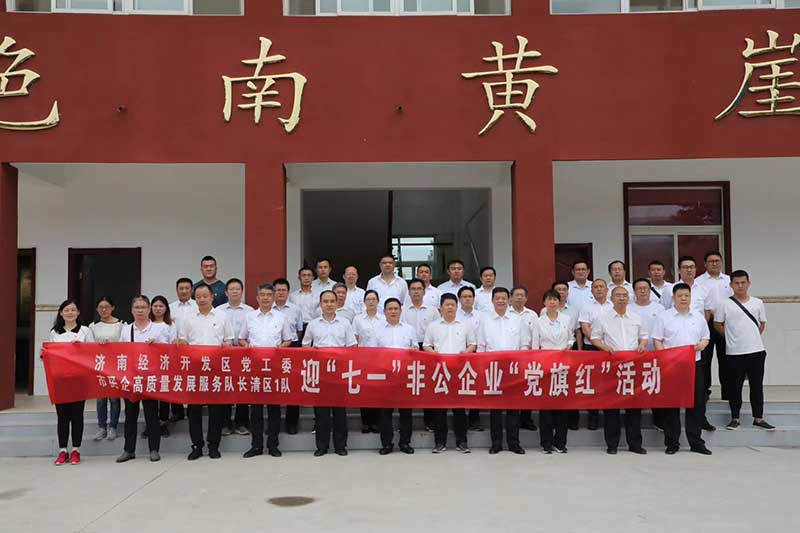 让党旗高高飘扬---开云链接官网_开云(中国)集团党员参观大峰山红色教育基地活动