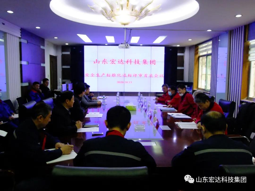 开云链接官网_开云(中国)顺利通过国家二级安全生产标准化评审