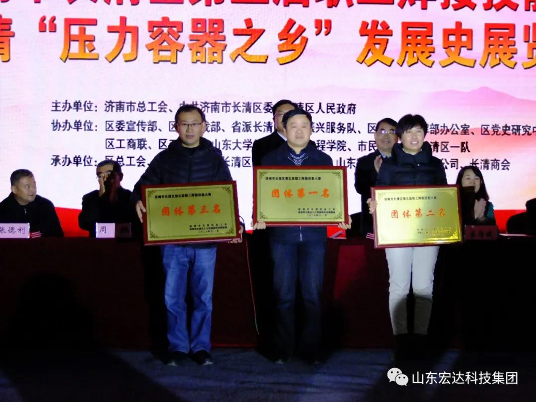 济南市长清区第五届职工焊接技能大赛在开云链接官网_开云(中国)集团隆重举行