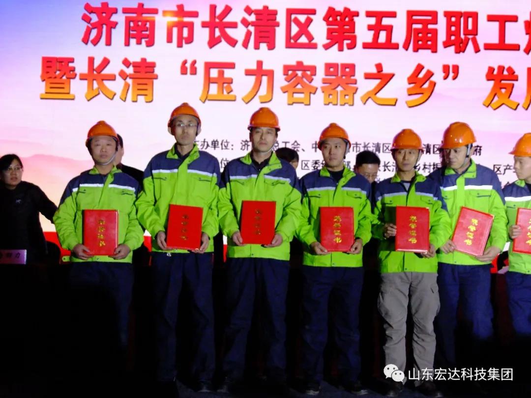 济南市长清区第五届职工焊接技能大赛在开云链接官网_开云(中国)集团隆重举行