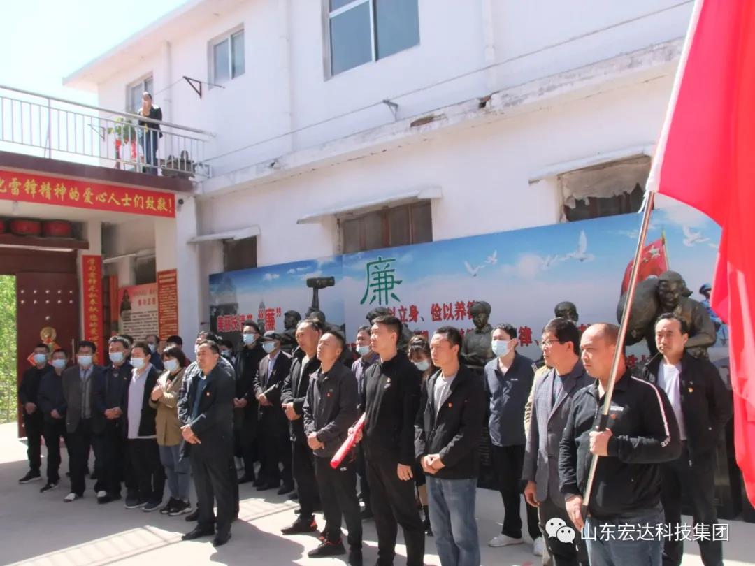 山东开云链接官网_开云(中国)集团举办党史学习教育活动