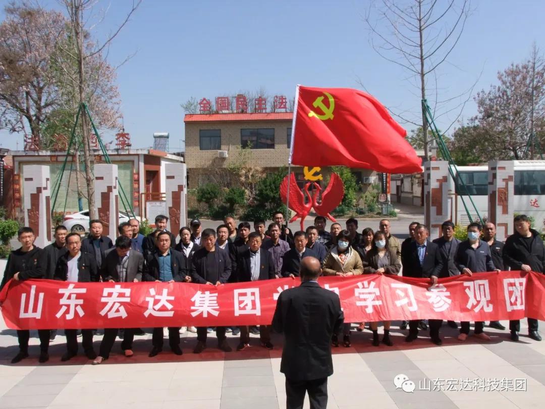 山东开云链接官网_开云(中国)集团举办党史学习教育活动