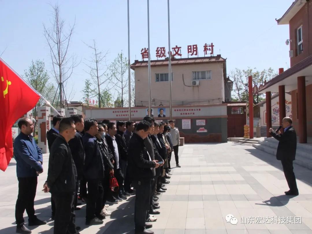 山东开云链接官网_开云(中国)集团举办党史学习教育活动
