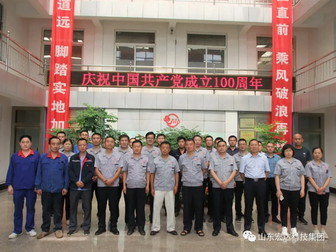 回望百年路 展望新征程---开云链接官网_开云(中国)集团全体党员开展主题党日活动