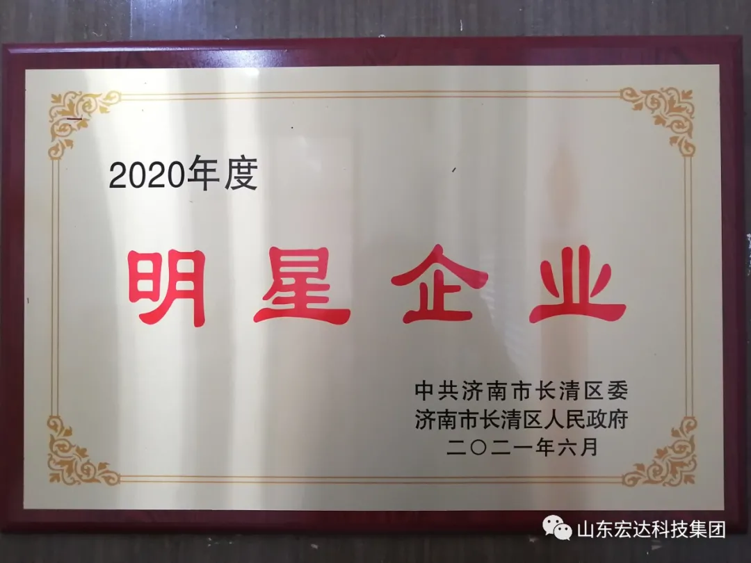 开云链接官网_开云(中国)荣获“明星企业”荣誉称号