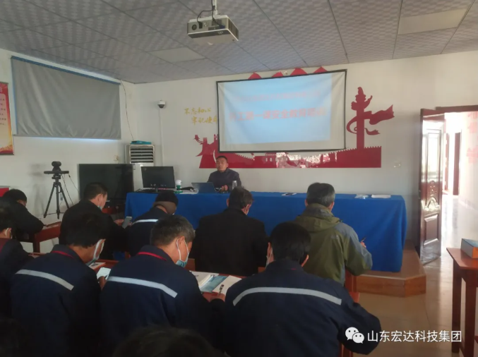 开云链接官网_开云(中国)落实“开工第一课”活动