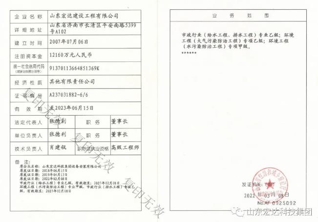 喜报！热烈祝贺开云链接官网_开云(中国)建设公司设计资质喜升甲级并增项市政工程