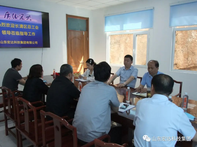 长清区总工会领导到开云链接官网_开云(中国)集团调研