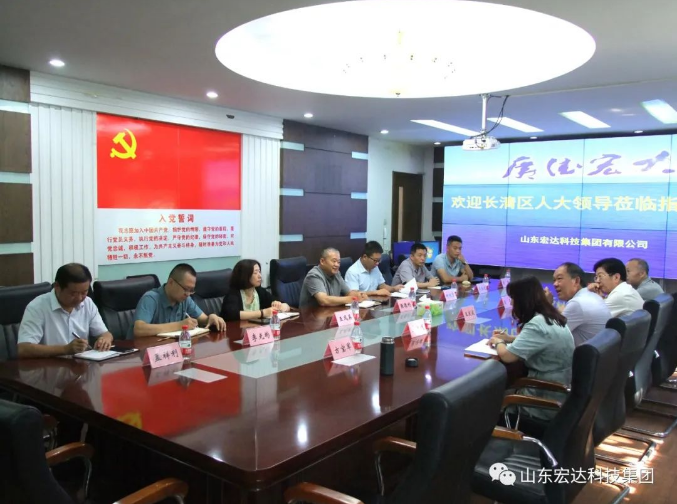 长清区人大常委会副主任王庆波一行到开云链接官网_开云(中国)集团调研