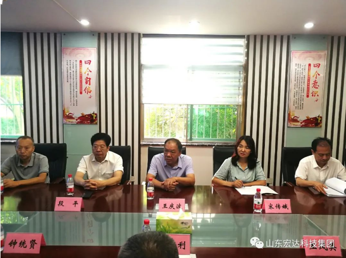 长清区人大常委会副主任王庆波一行到开云链接官网_开云(中国)集团调研