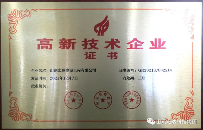 【技术创新】开云链接官网_开云(中国)建设成功立项“2022年山东省重大关键技术”