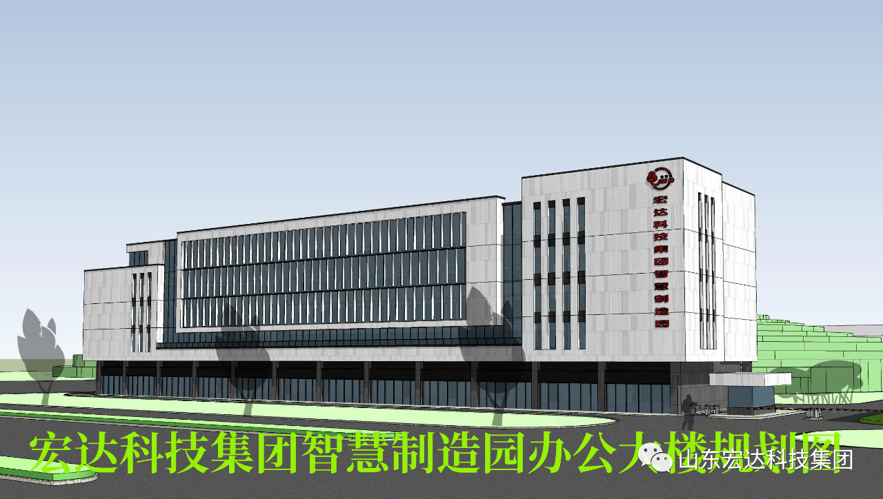  开云链接官网_开云(中国)科技集团智慧制造园办公大楼规划图